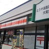 セイコーマート 大滝店