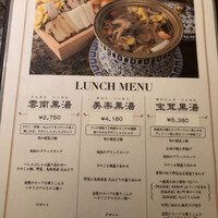 Shangri-La's secret ROPPONGI - 