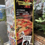 Pizzeria Eigoro Iyomishima - 