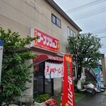 Ramen Shoppu - お店外観