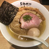 Ramen にじゅうぶんのいち