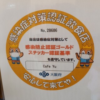カフェ ユー Cafe Yu 滝谷不動 カフェ 食べログ カフェ ユー Cafe Yu 滝谷不動 カフェ 食べログ