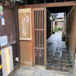 祇園 にしかわ - エントランス