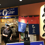 博多らーめん Shin-Shin - 