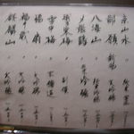 桜田 - 飲み物メニュー２