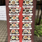 山東菜館 - 