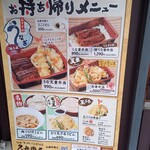 久兵衛屋 - 持ち帰りメニュー