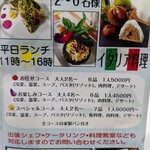 はるびぃ農園 - コースメニュー