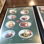 一品香 - お品書き