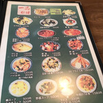 一品香 - お品書き