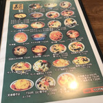 一品香 - お品書き