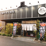 万葉牛 炭火焼肉 テラス - 