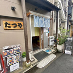 居酒屋 たつや - 