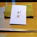 エクシブ湯河原離宮 - 