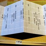 エクシブ湯河原離宮 - 