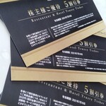 エクシブ湯河原離宮 - 