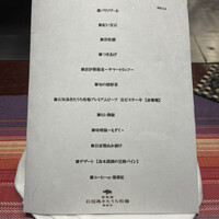 鉄板焼 石垣島きたうち牧場 銀座店 - 