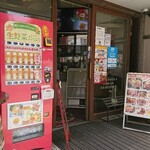 Oomiya Baru - ドレッシングの自販機あり！