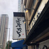 上等カレー 本店
