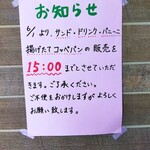 ポムミエル - お知らせ