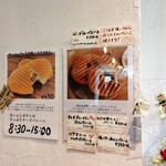 ポムミエル - パニーニ