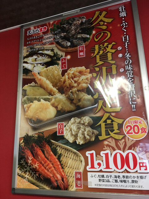 メニュー写真 天ぷらまき 肥前旭 天ぷら 食べログ