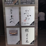 銀座かつかみ - 