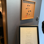 銀座かつかみ - 