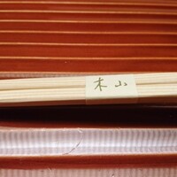 木山 -  木山 -
