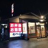 かつや 群馬渋川店