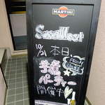 スモーレスト・バー  - 芋煮会パーティーなんてイベントも