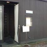 モナミ ピエロ - ひっそりとたたずむ、隠れ家的なお店です。