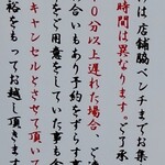 中華蕎麦 とみ田 - 