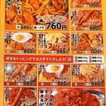 スパゲッティーのパンチョ - 