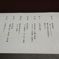 料亭 大宮 一の家 - 