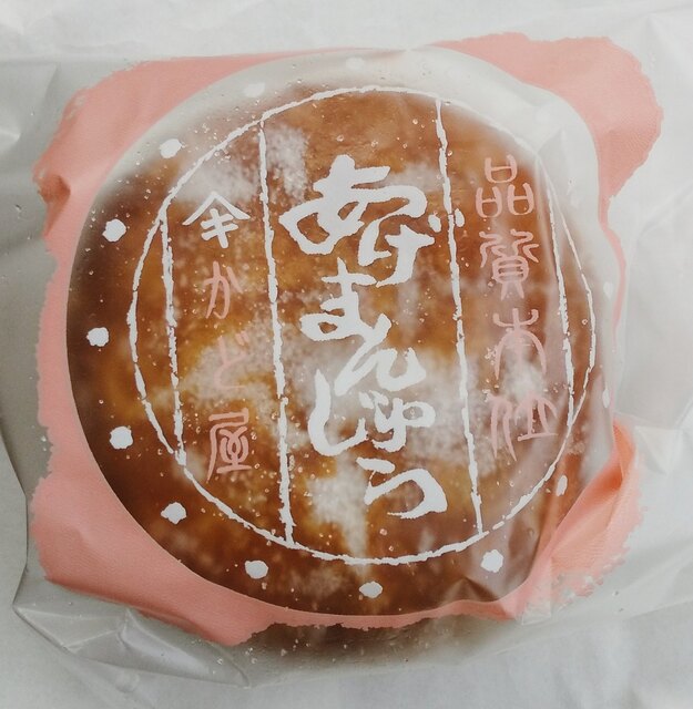 かど屋（【旧店名】神山菓子店） - 郡山（和菓子）の写真