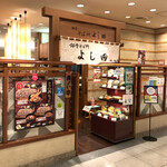 Ginza Soba Dokoro Yoshida - 