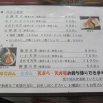 さわ屋 手打うどん - 天ぷらとご飯メニュー