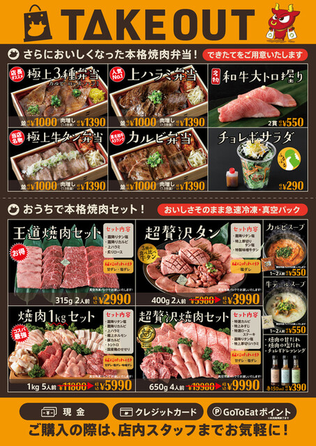 焼肉酒場 ともさんかく はなれ 柏 焼肉 食べログ