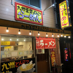 ガッキ - 