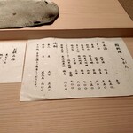 鮨・料理 なかた - 