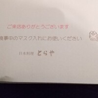 うなぎと季節料理とらや - 