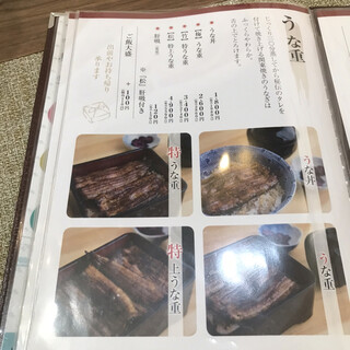 h Unagi Hikoboshi - 