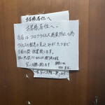 真鯛らーめん まるき - 