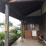 そばきり五山 - 