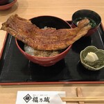 福乃城 - 愛知・三河の一色産の鰻が一匹まるごと載ってます