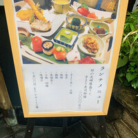 神楽坂 SHUN 分家 - 