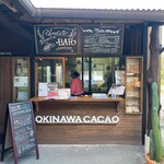 オキナワカカオ ファクトリー＆スタンド - 