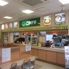 こかげ亭 入野パーキングエリア上り店