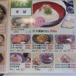 こかげ亭 - うどん・そば系